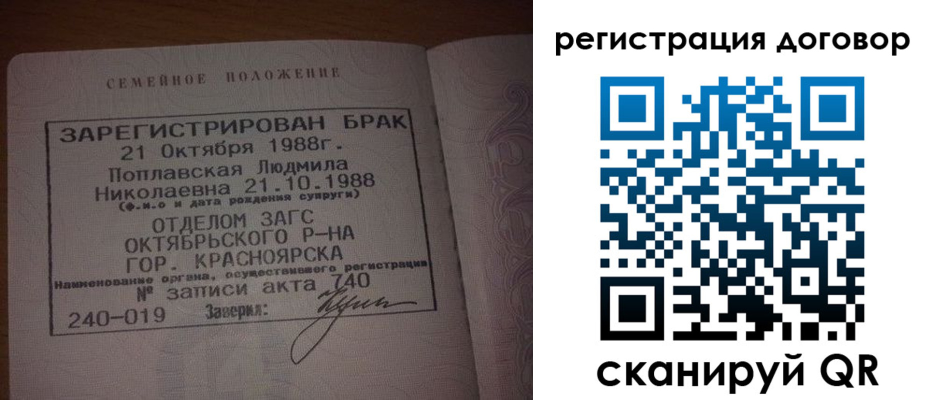 временная регистрация для всех в Николаевске