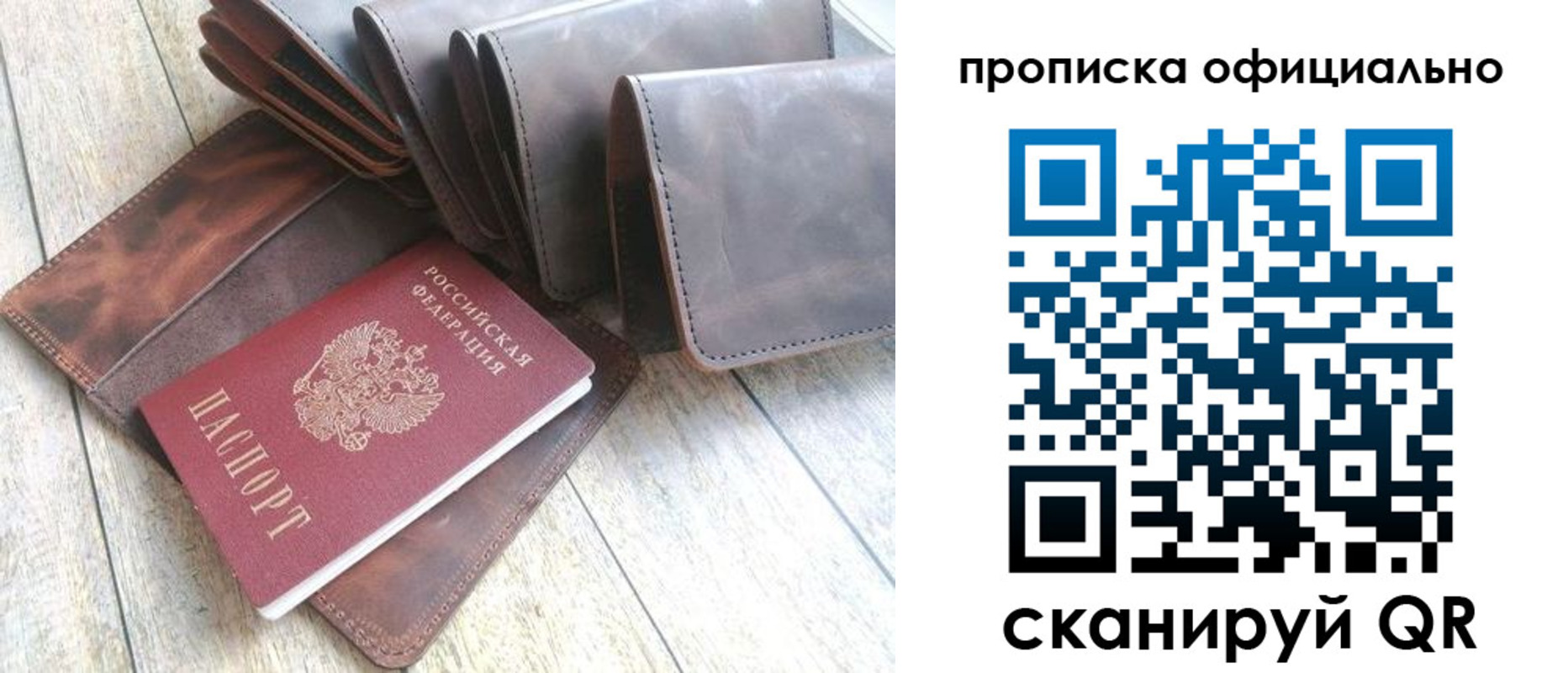 где прописаться в Николаевске