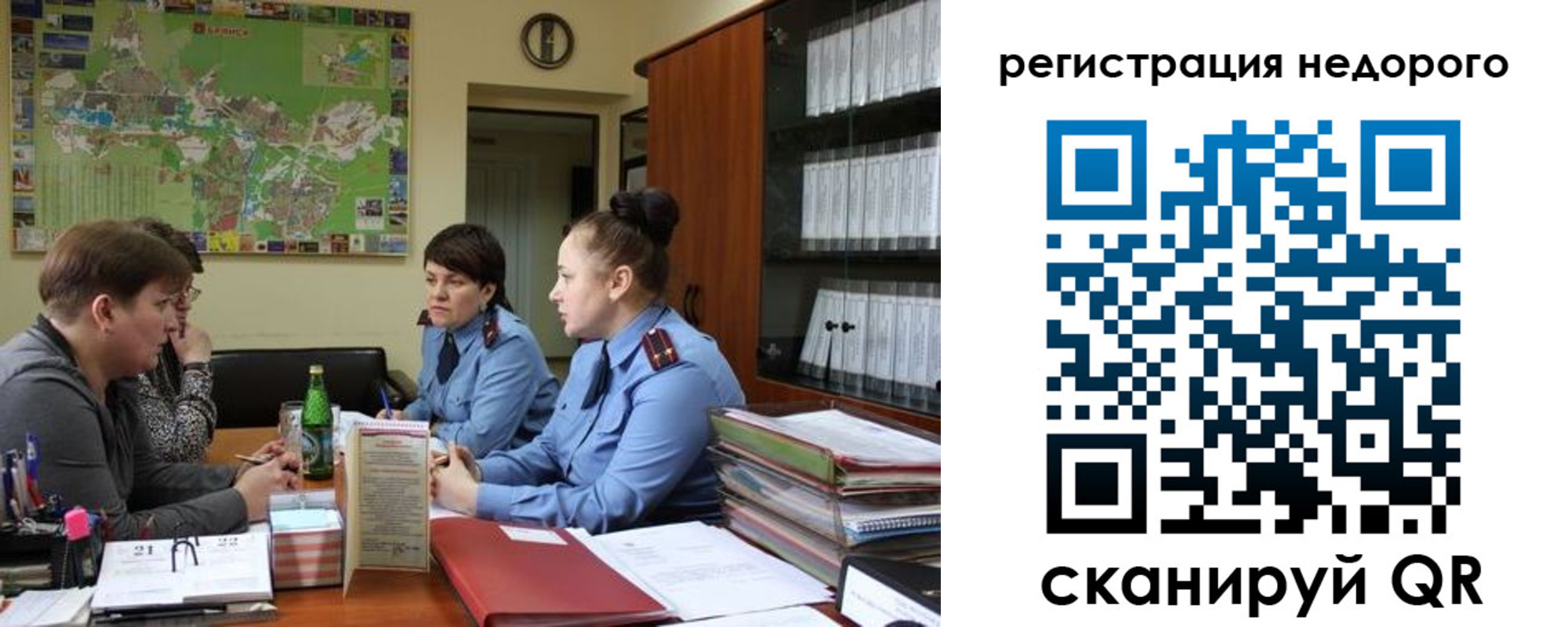 прописка от собственника в Николаевске
