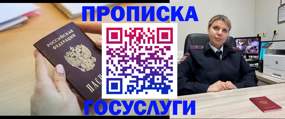 временная регистрация в Николаевске